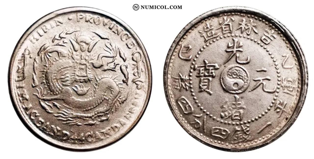 20 Fen - Guangxu Provincia de Kirin - Colección Numismática