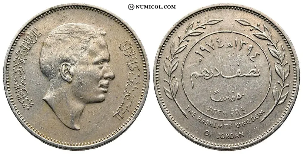 Moneda ½ Dírham / 50 Fils - Hussein