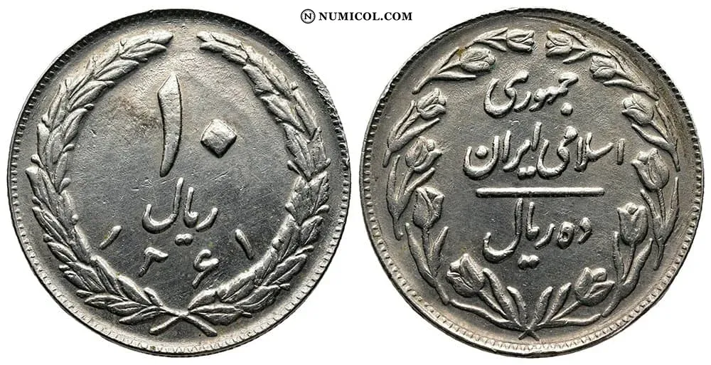10 Rials