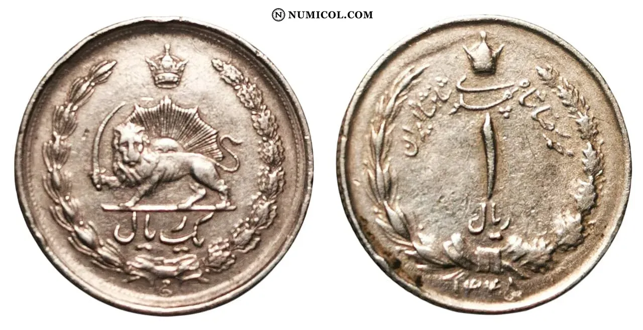1 Rial - Mohammad Rezā Pahlavī