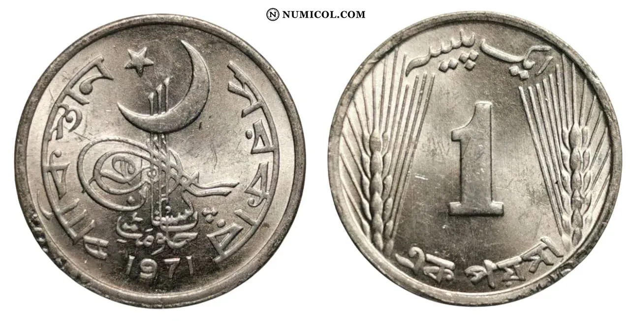 Moneda 1 Paisa