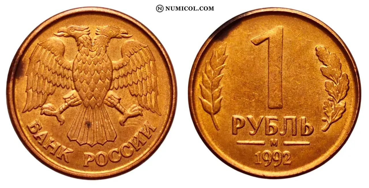 1 Rouble