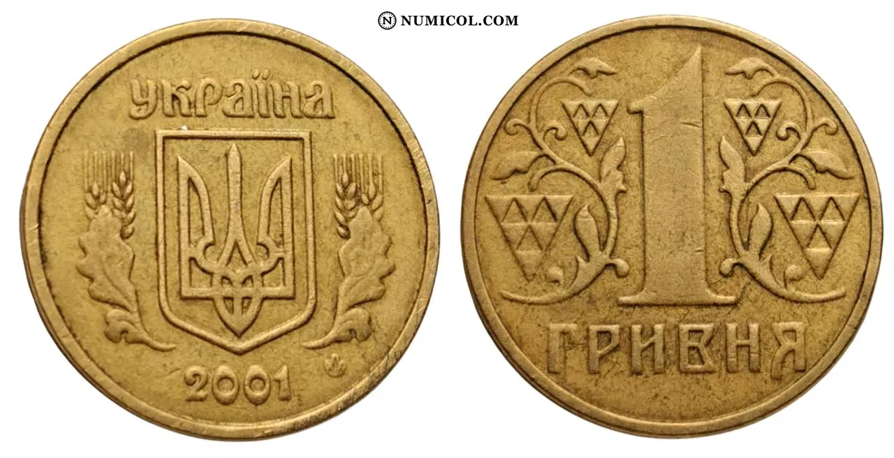 1 Hryvnia (with mintmark)