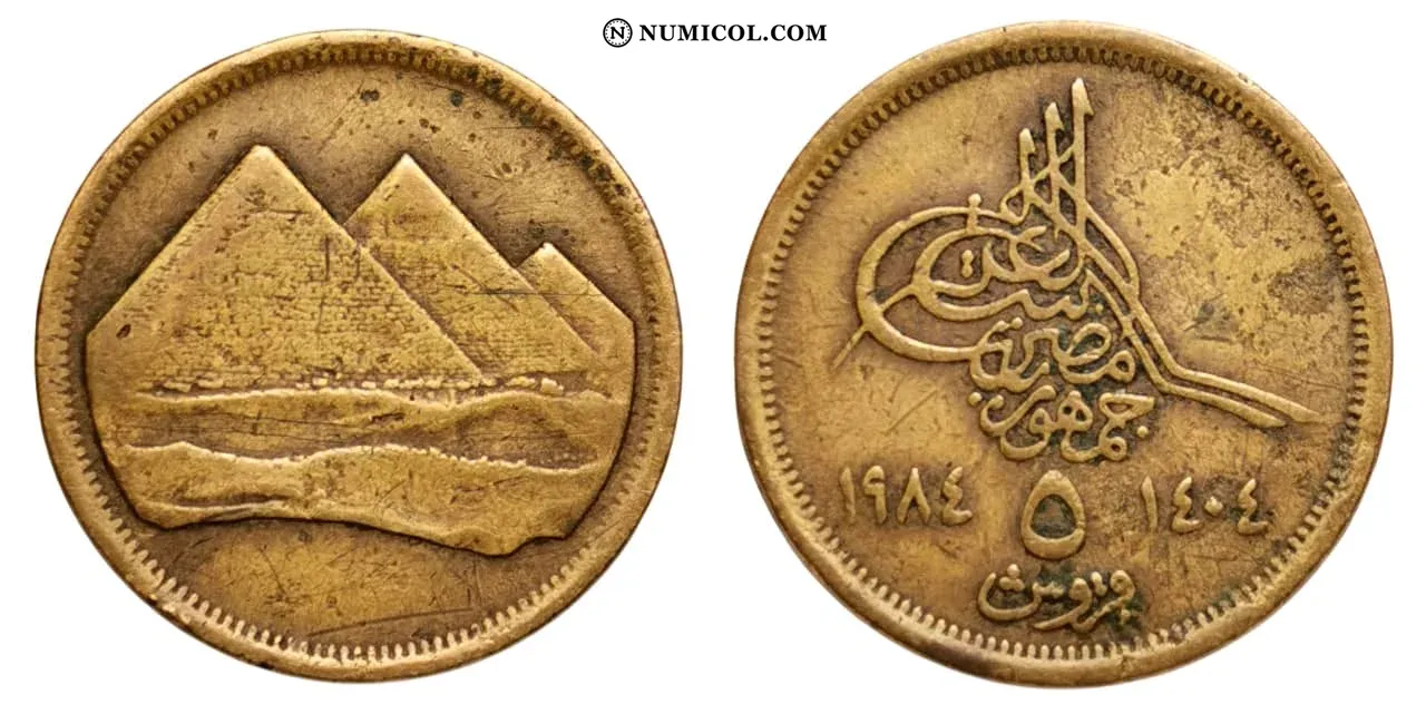 Moneda 5 Qirsh