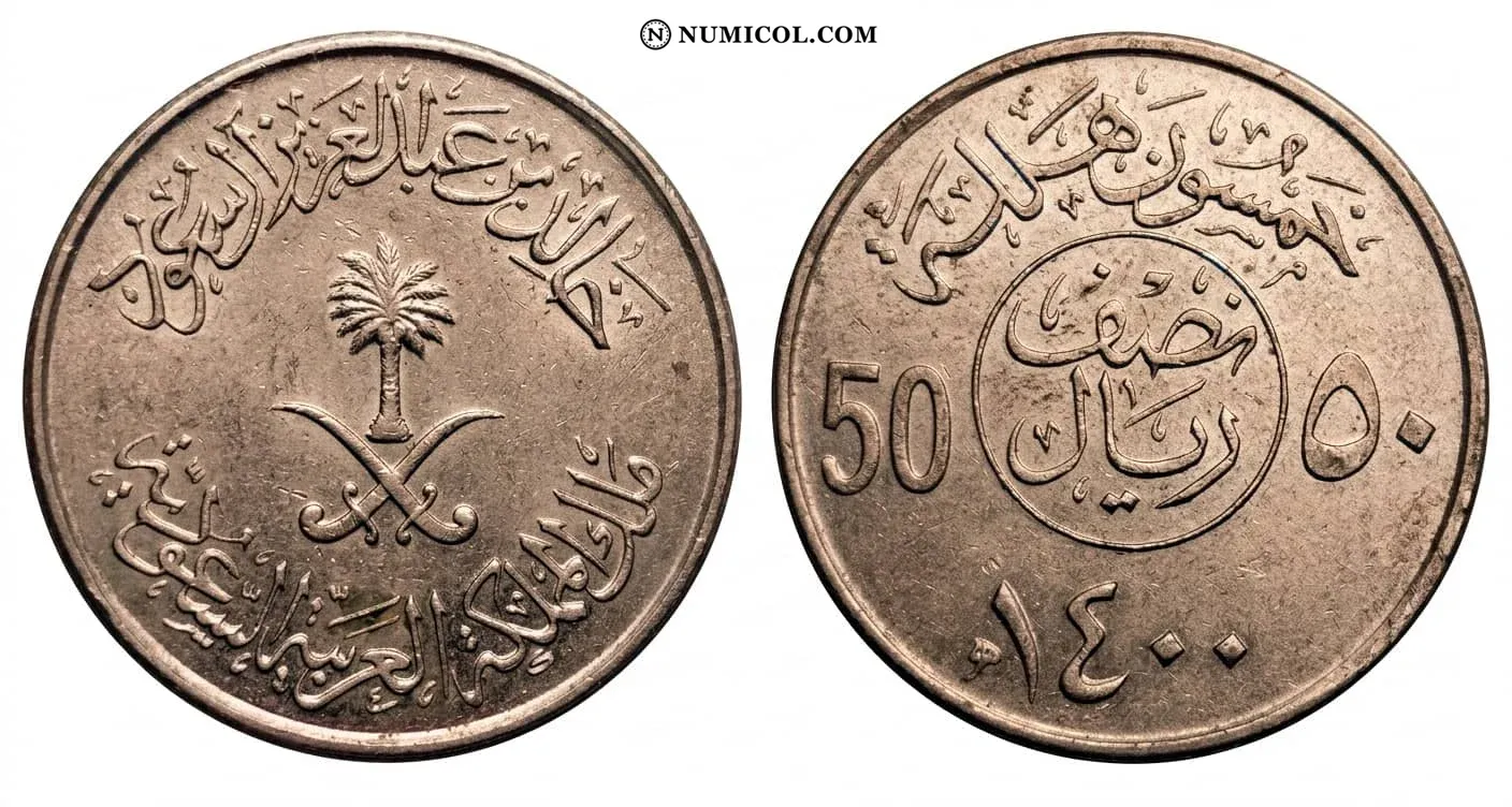 Moneda ½ Riyal / 50 Halalah - Kh?lid
