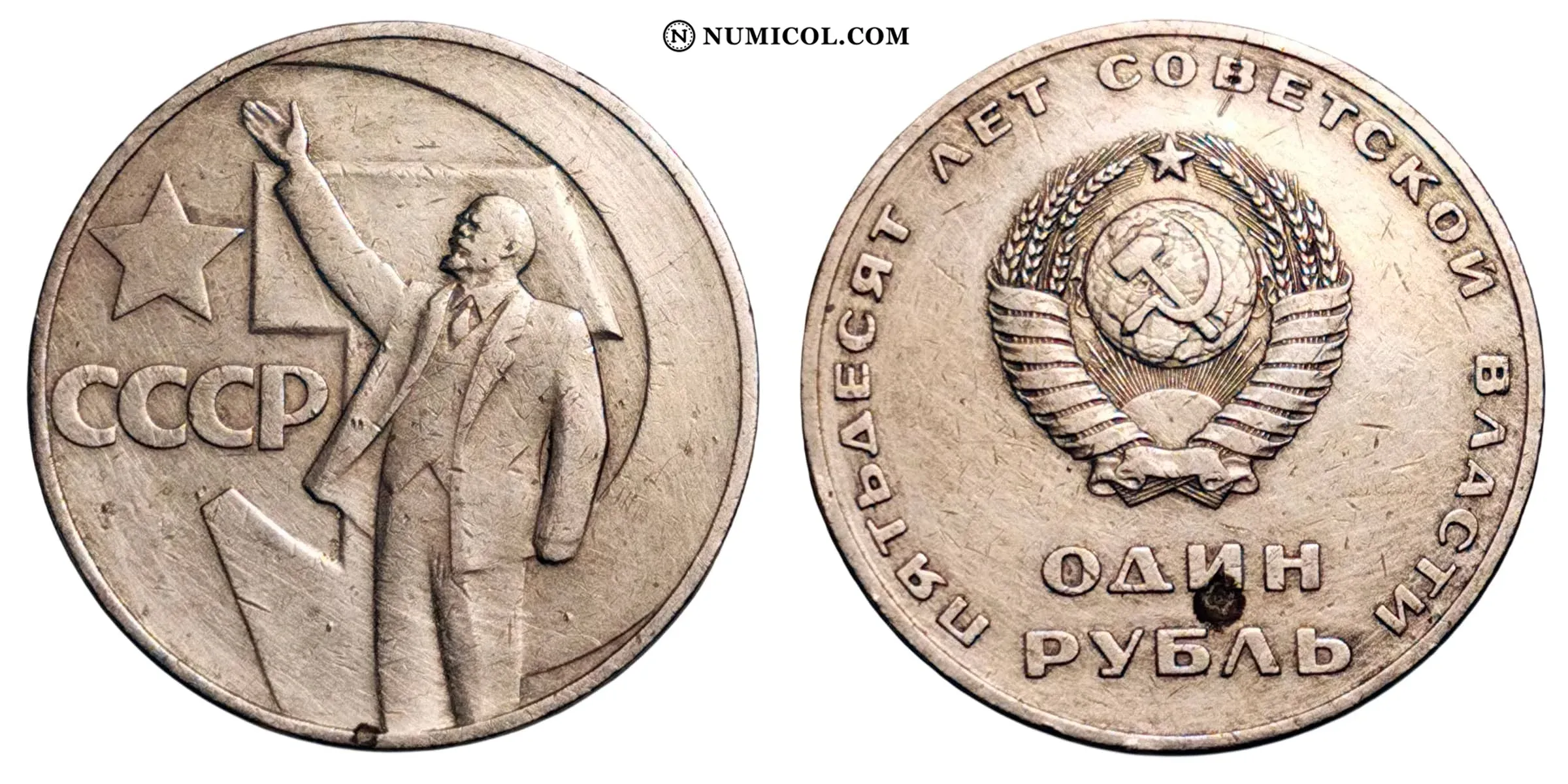 1 Rouble October Revolution