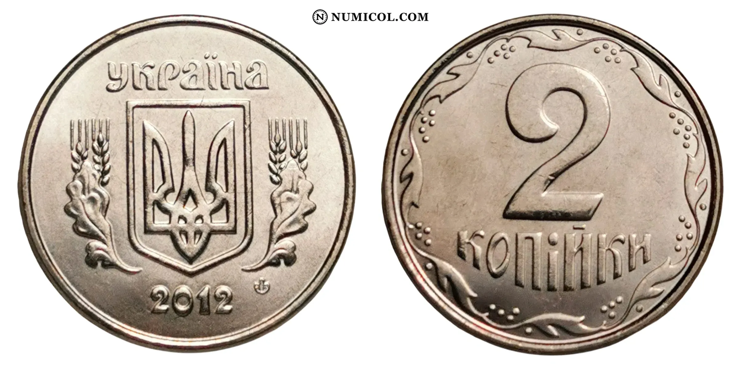 2 Kopiikas (with mintmark)
