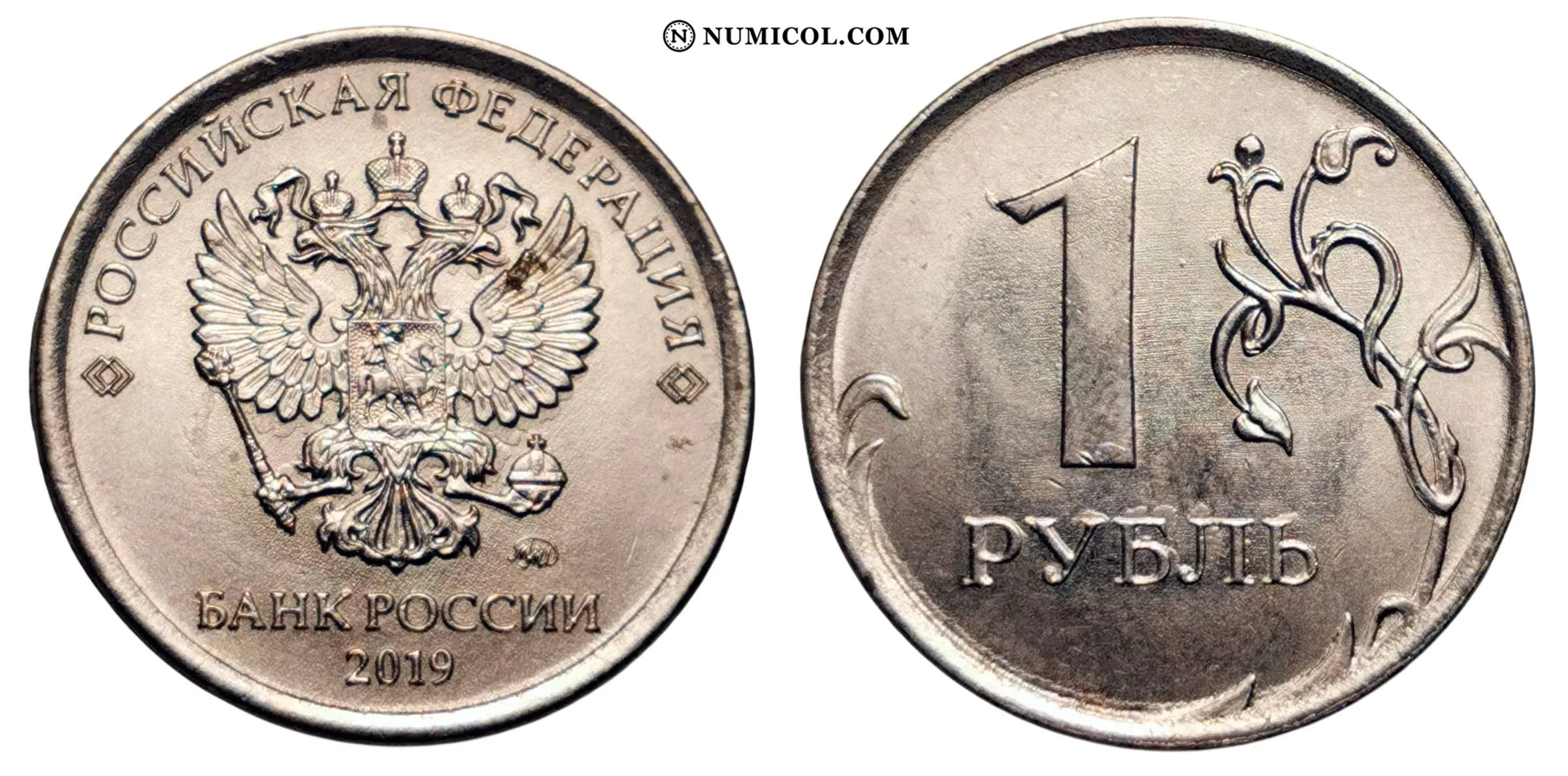 1 Rouble