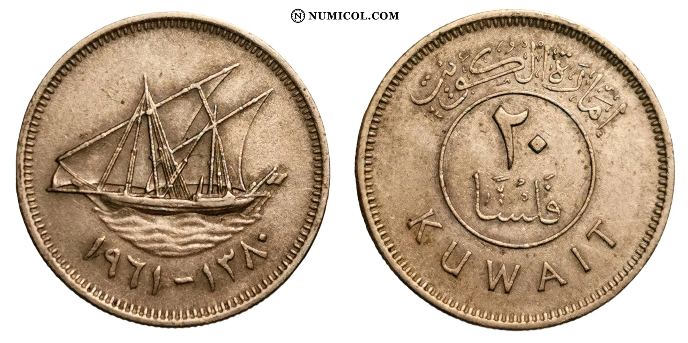 20 Fils (Emirate of Kuwait)