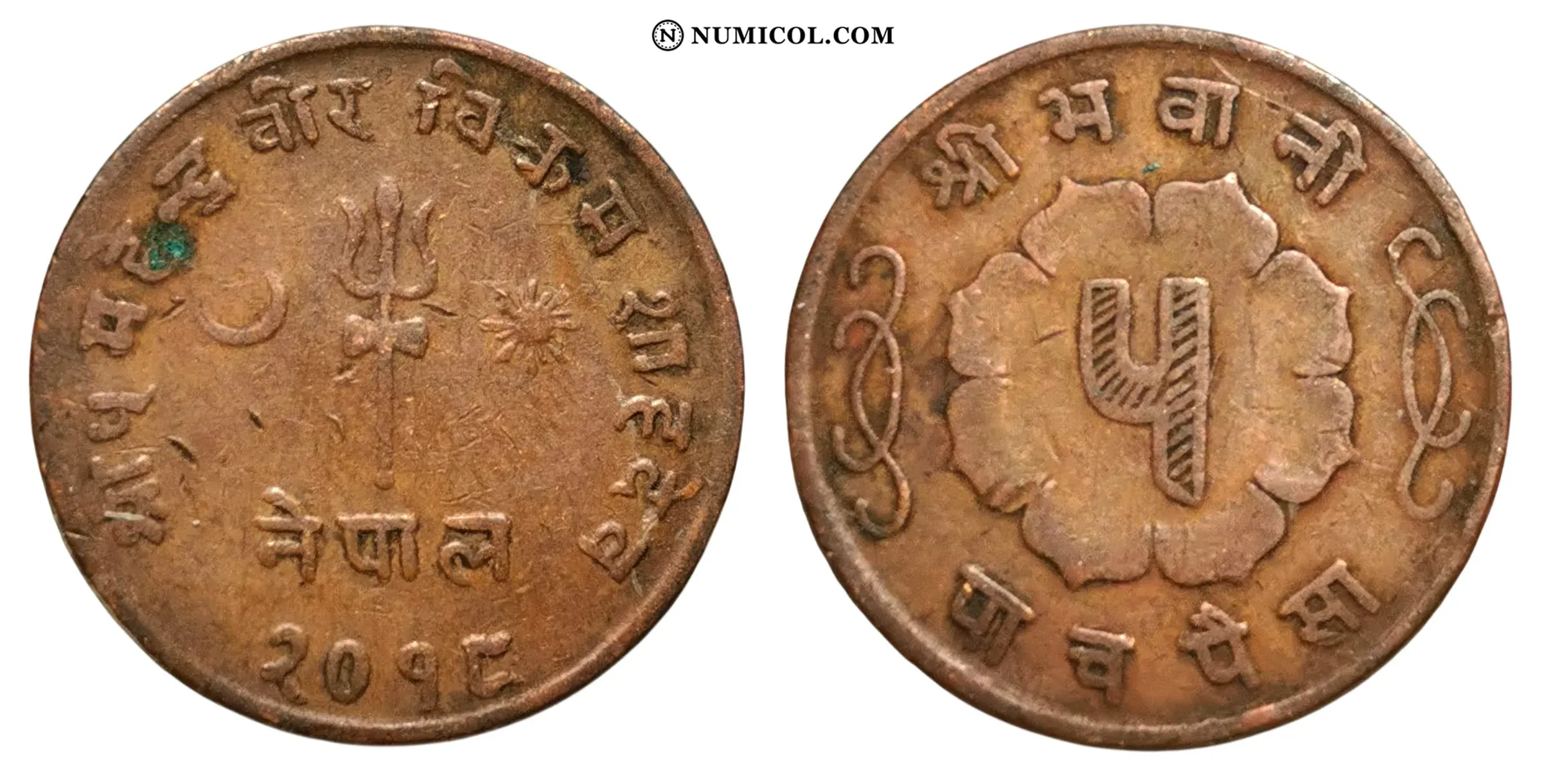 5 Paisa - Mahendra Bir Bikram