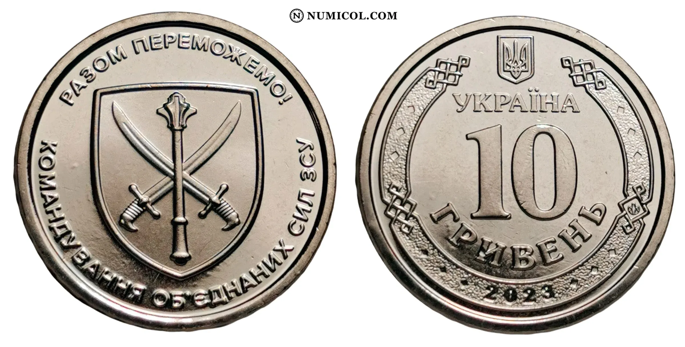 10 Hryven (Command of the United Forces of the Armed Forces of Ukraine)