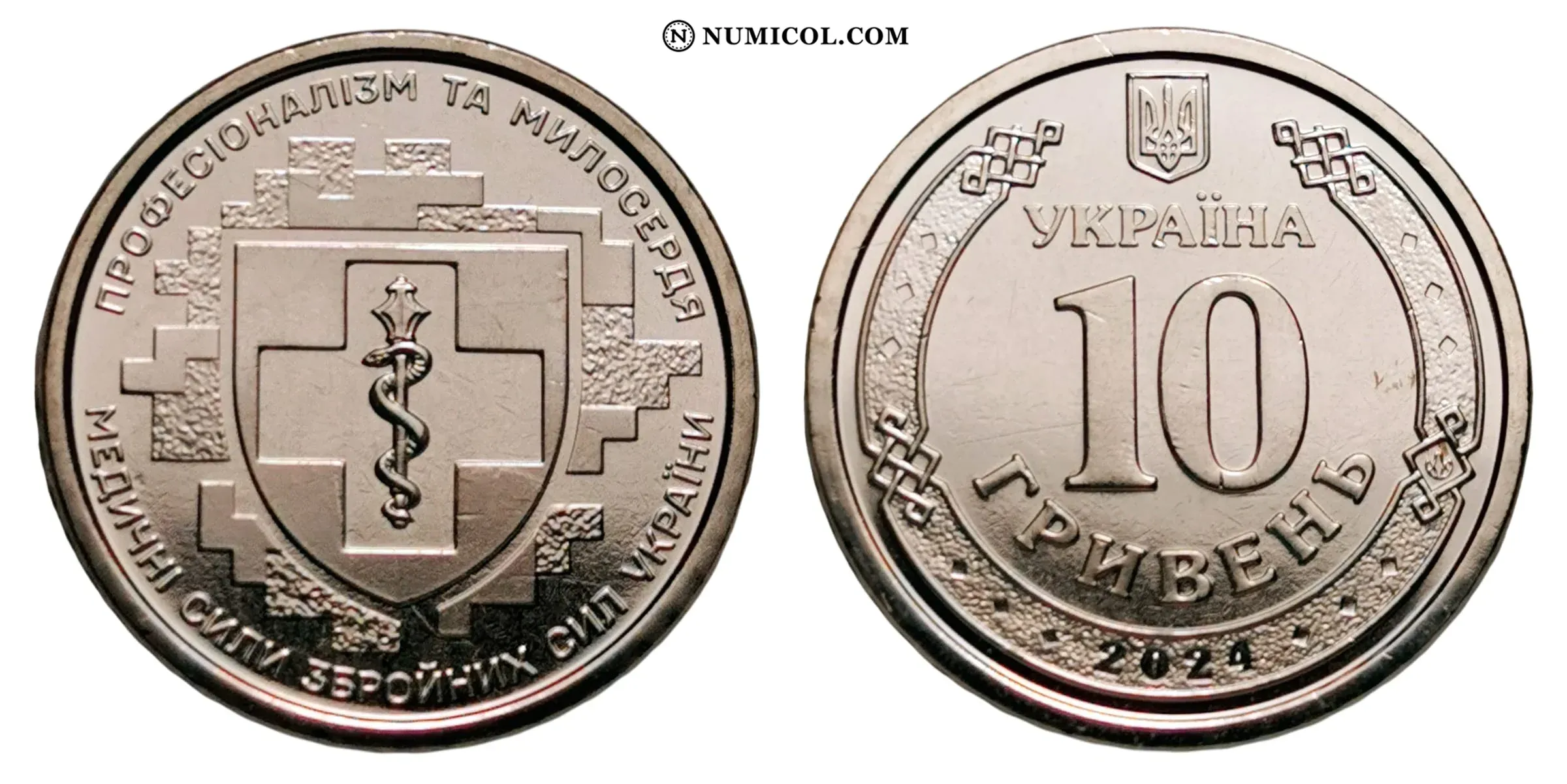 10 Hryven (Medical forces of the Armed Forces of Ukraine)