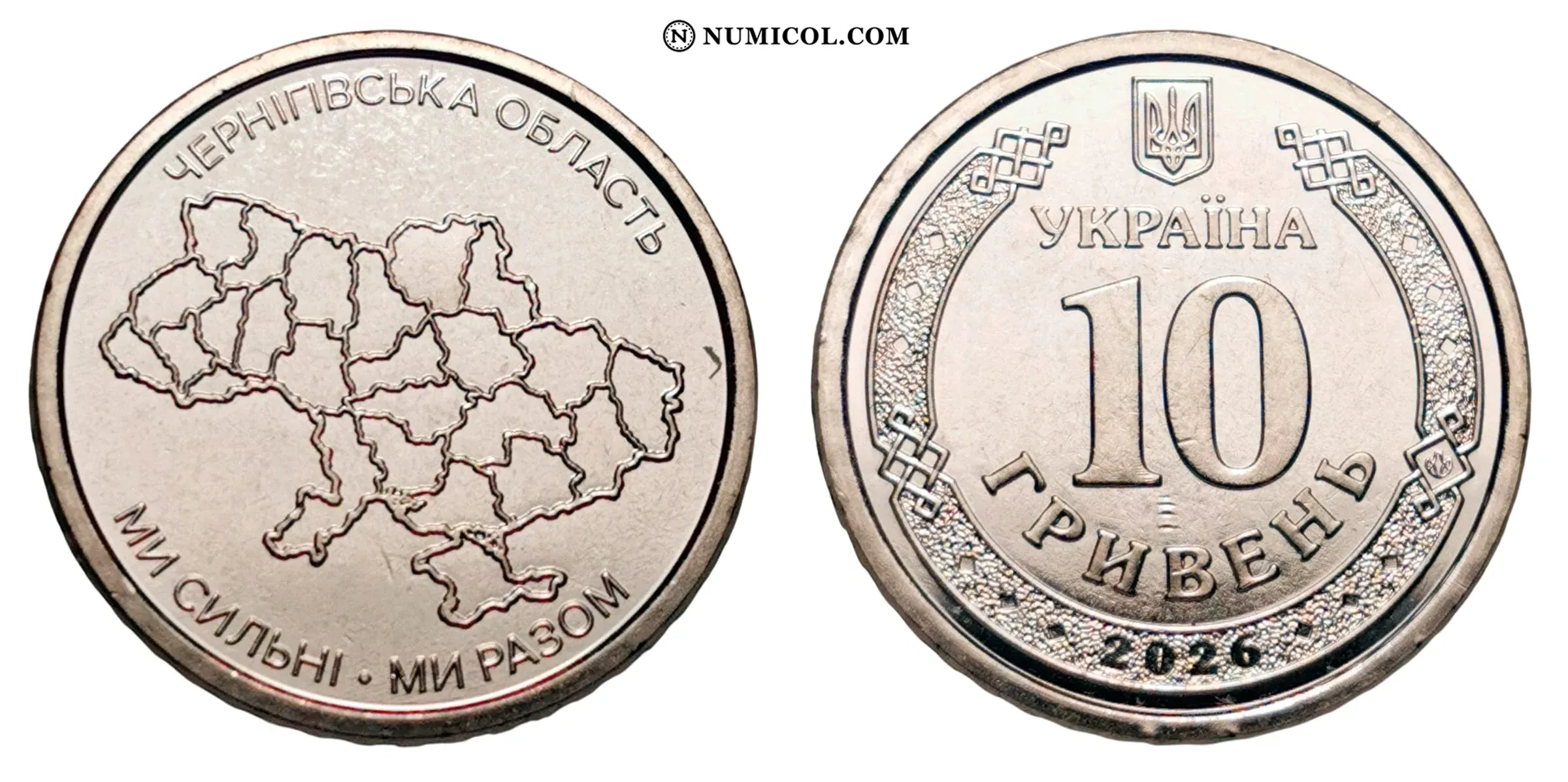 10 Hryven (We Are Strong. We Are United. Chernihiv Oblast)