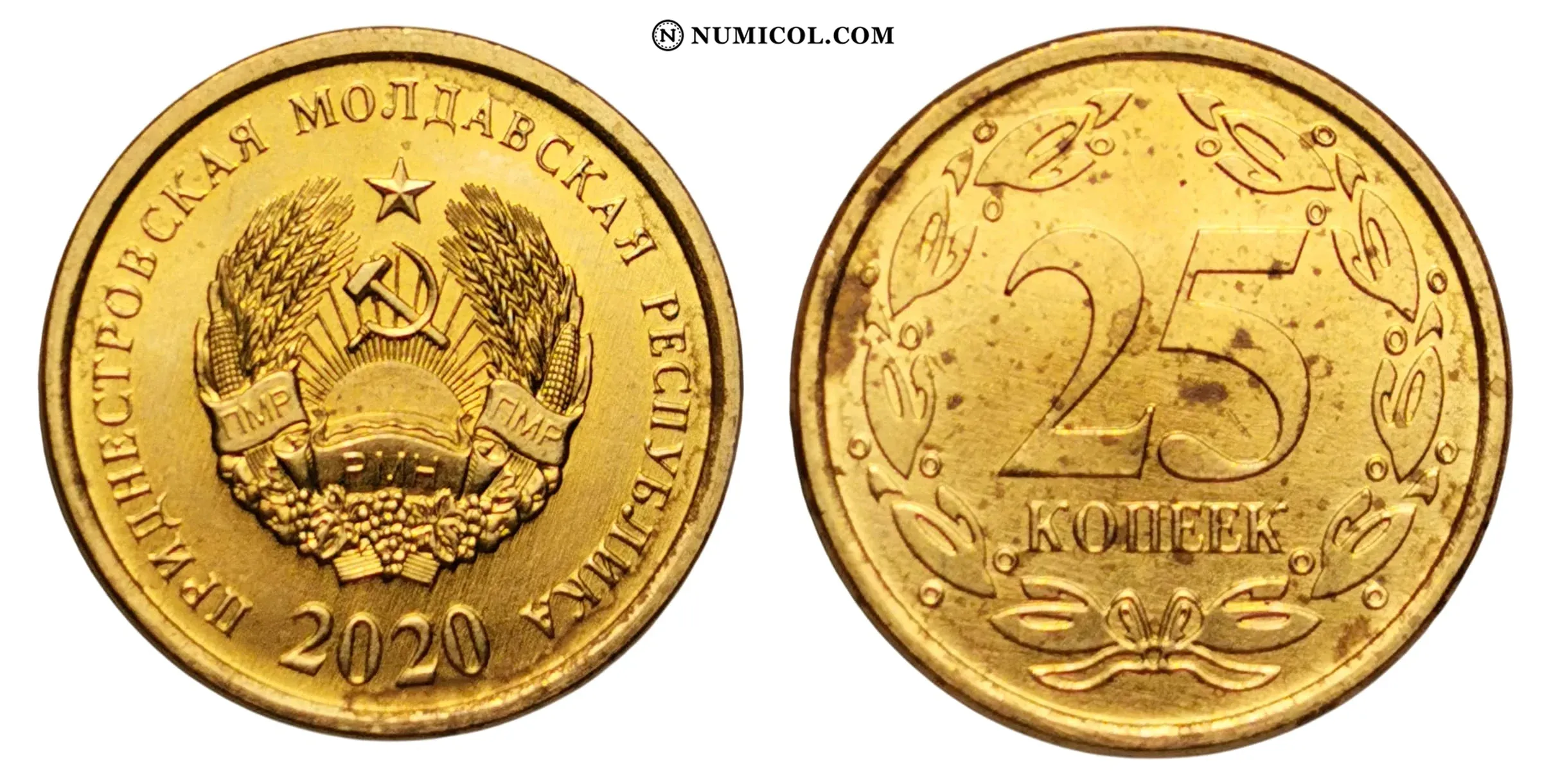 25 Kopecks (Brass plated steel, fourth coat of arms)