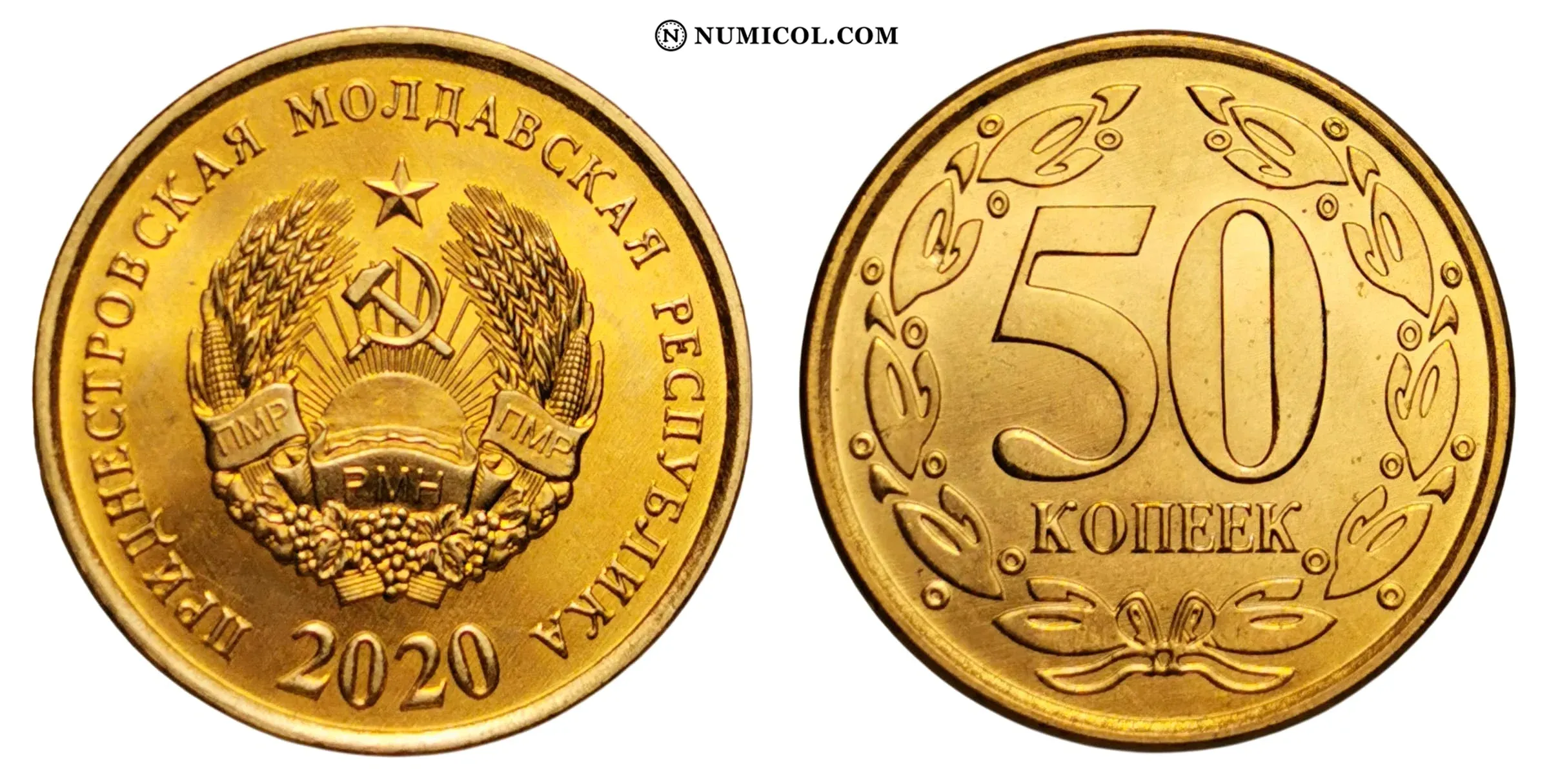 50 Kopecks (magnetic, fourth coat of arms)