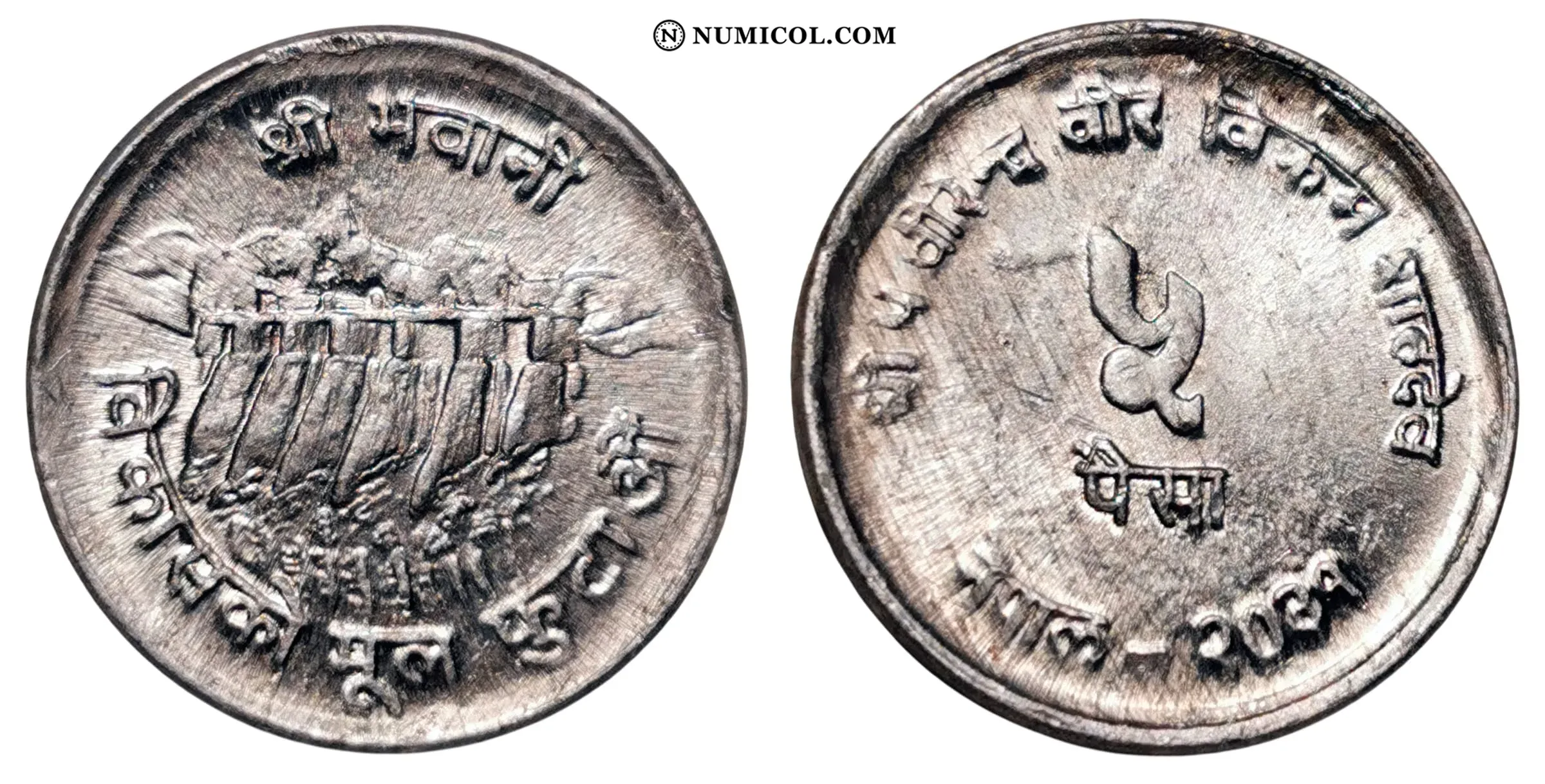 5 Paisa - Birendra Bir Bikram (FAO)