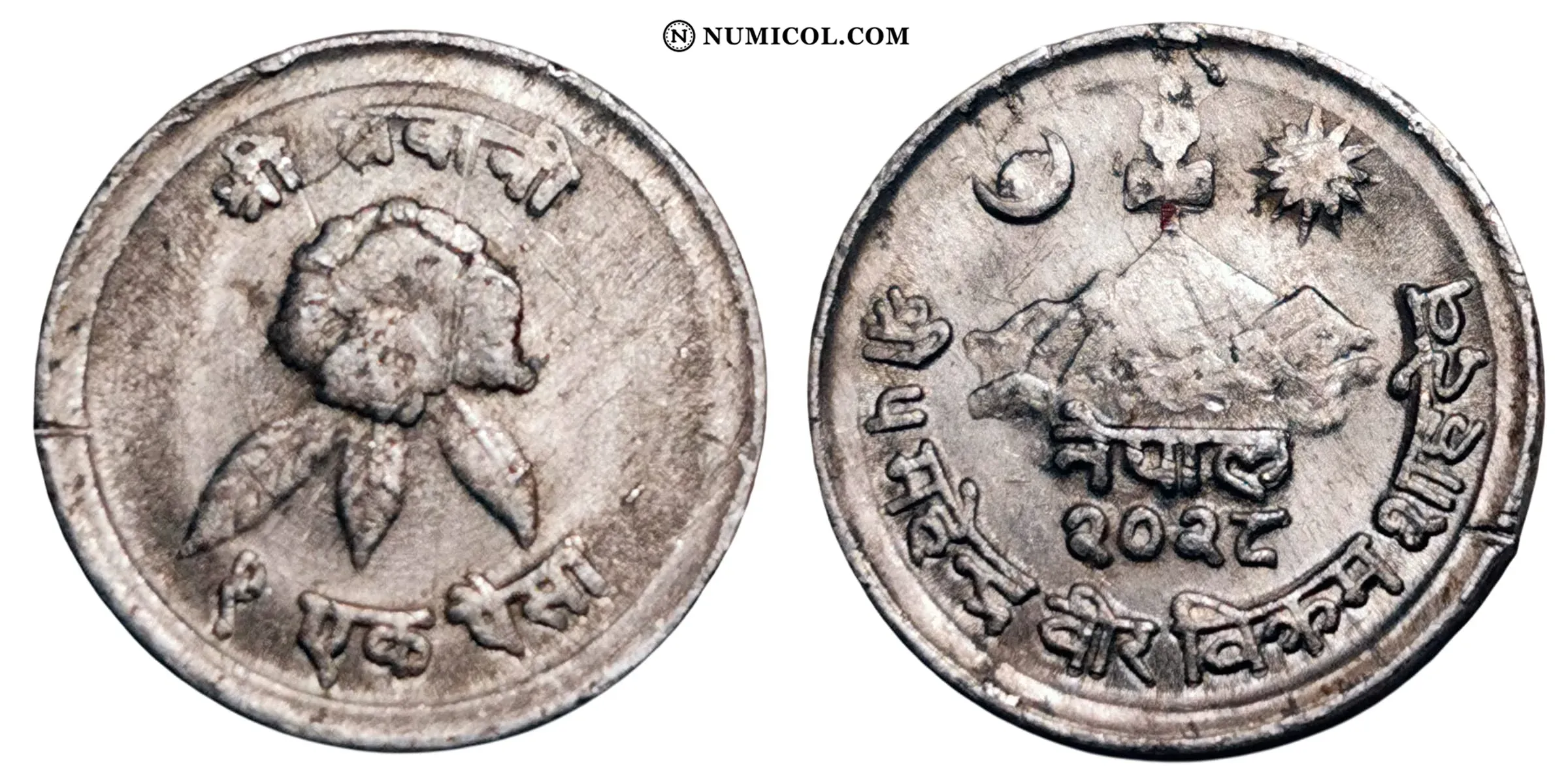 1 Paisa - Mahendra Bir Bikram ( in obverse inscription)