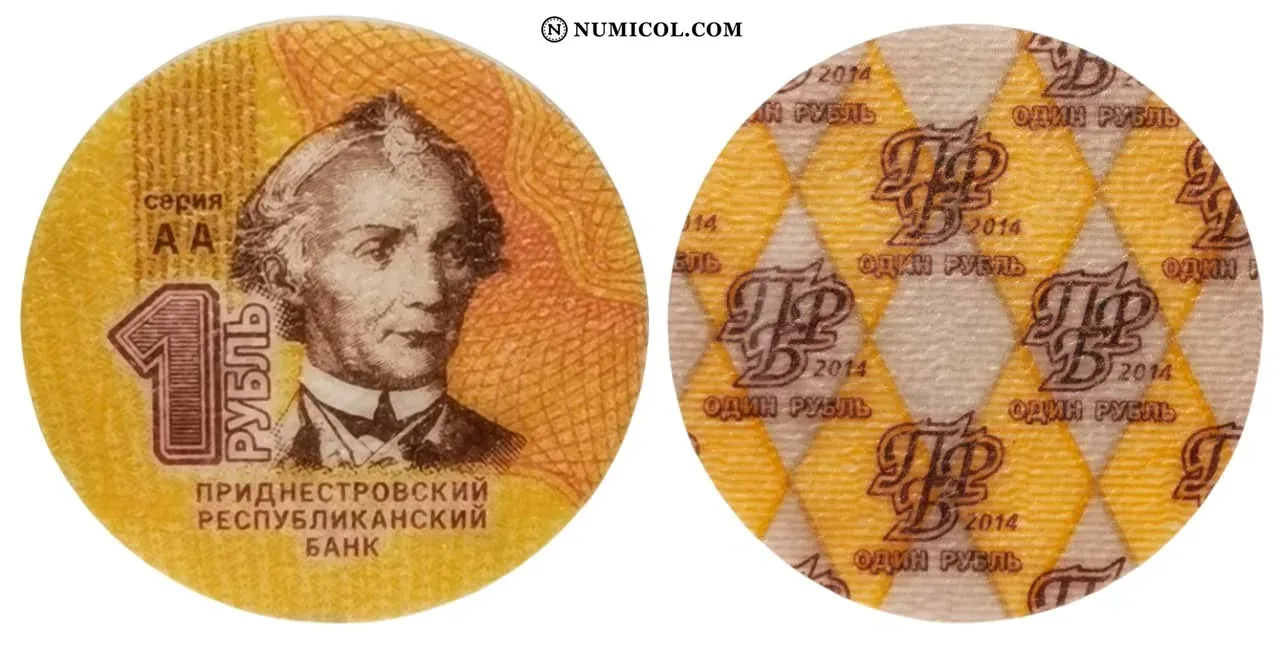1 Rouble