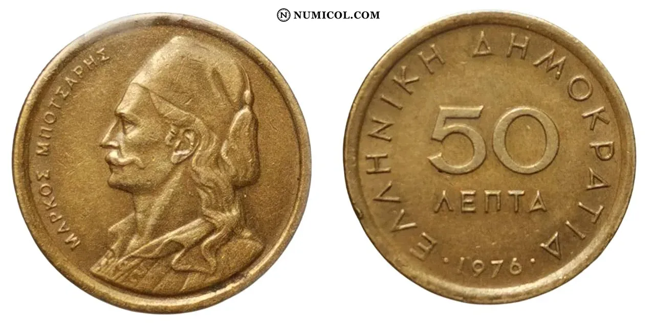 50 Lepta