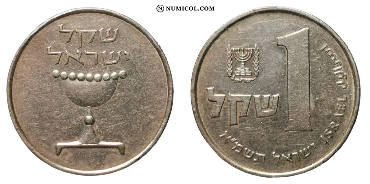 1 Sheqel